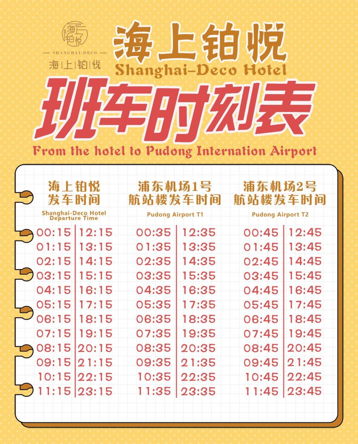 Shanghai-Deco Hotel-Free Shuttle Bus To Pudong Airport And Disneyland Exterior photo